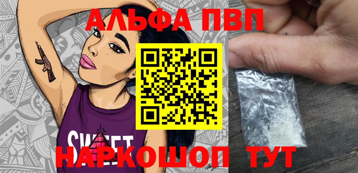 А ПВП СК КРИС  А ПВП кристаллы  А ПВП  Вход с VPN  Полысаево 