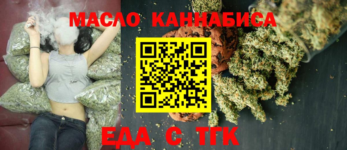 Полысаево  Печенье с ТГК конопля  Вход с VPN 