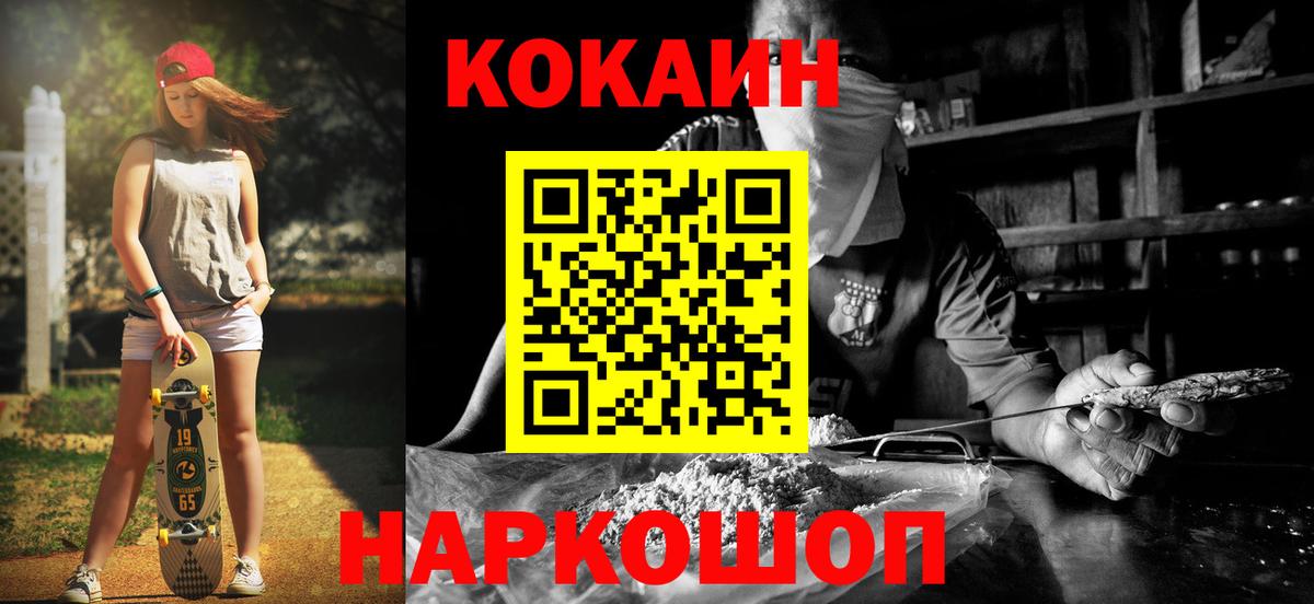 КОКАИН Боливия Полысаево