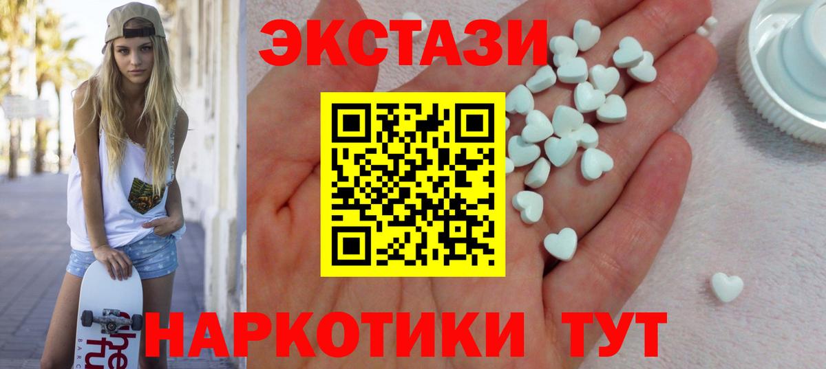 Экстази  Ecstasy TESLA  Вход с VPN  Экстази диски  Полысаево 