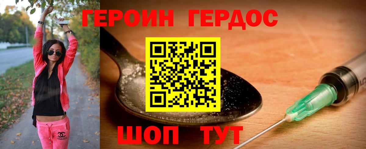 ГЕРОИН  Вход с VPN  Полысаево  ГЕРОИН герыч 