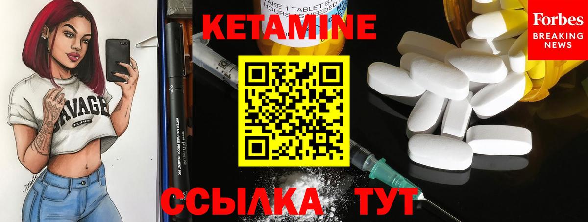 Кетамин VHQ Полысаево