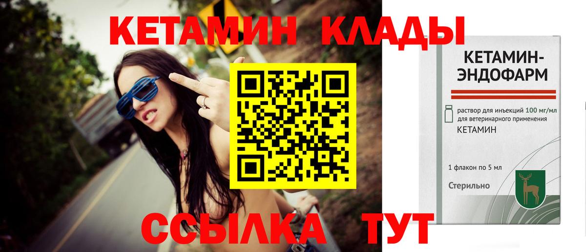 Полысаево  КЕТАМИН VHQ  Кетамин ketamine  Вход с VPN 