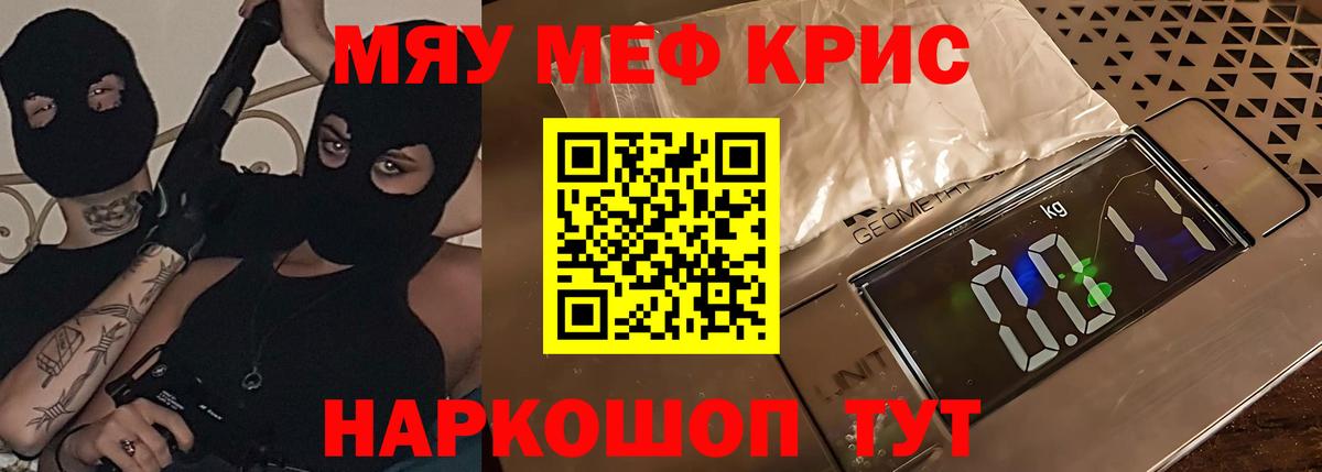 МЕФ мука Полысаево