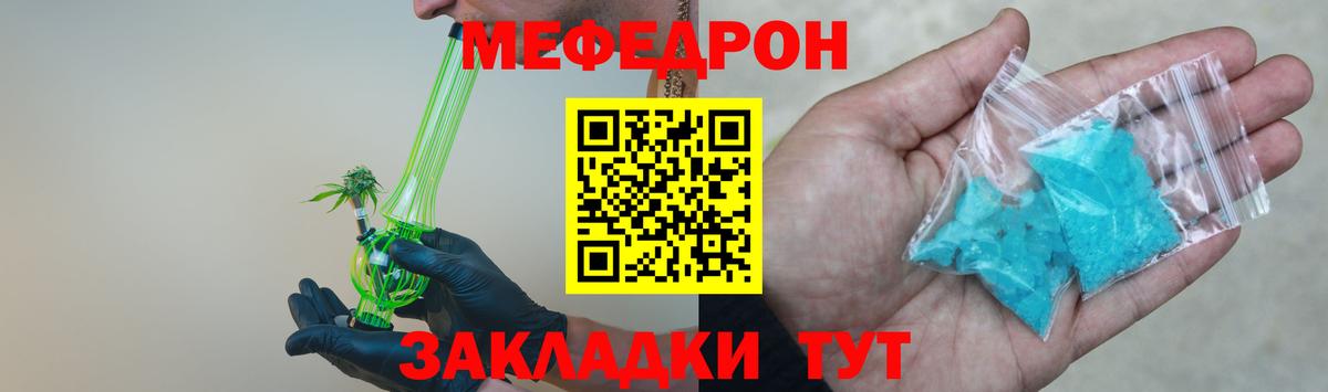 МЕФ мука  МЯУ-МЯУ mephedrone  Меф  Вход с VPN  Полысаево 