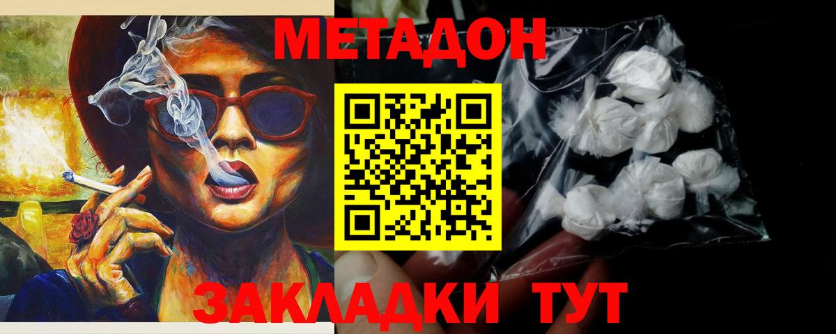 Полысаево  Метадон methadone  МЕТАДОН белоснежный  Вход с VPN 