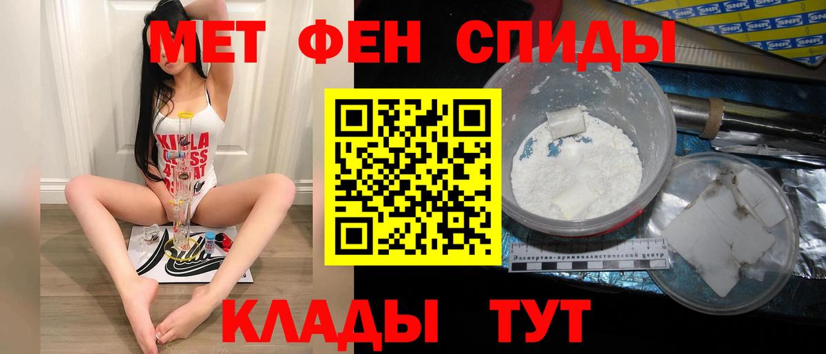 Полысаево  Метамфетамин  Вход с VPN  Первитин мет 