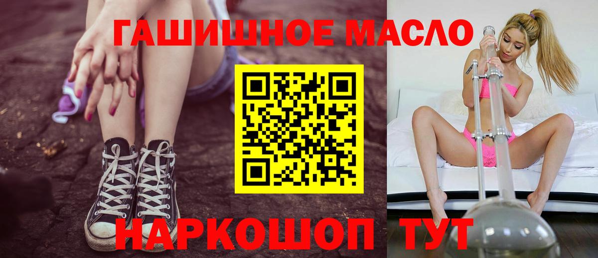 Полысаево  ТГК вейп  закладки  Вход с VPN  Дистиллят ТГК концентрат 