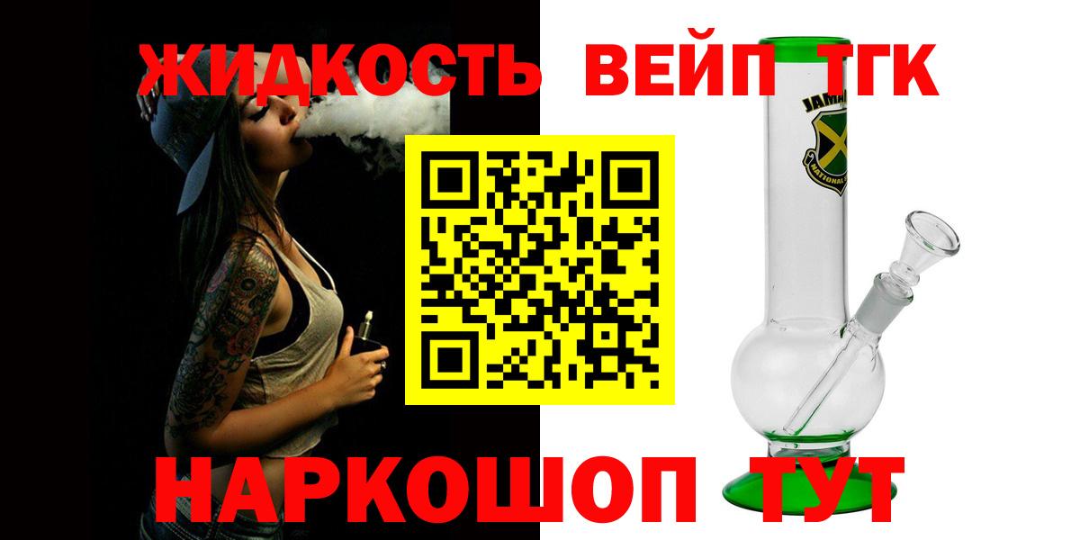 ТГК вейп с тгк Полысаево